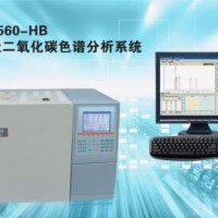 食品級CO2分析專用色譜儀