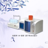 金索坤 SK-銳析 雙道原子熒光分光光度計(jì)