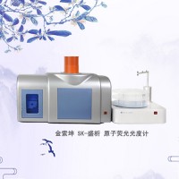 SK-盛析 全自動雙道氫化法原子熒光光譜儀