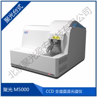 M5000 CCD全譜直讀光譜儀