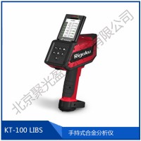 KT-100 LIBS手持式合金分析儀