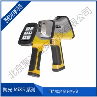 聚光MiX5手持式合金分析儀