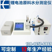 禾工AKF-BT2015C鋰電池電解液水分測(cè)定儀