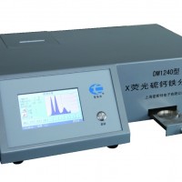 DM1240X熒光硫鈣鐵分析儀