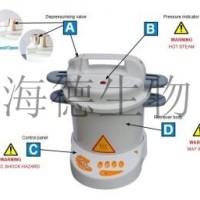 Antigen 220 抗原修復(fù)鍋