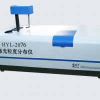 HYL-2076全自動(dòng)激光粒度分布儀