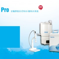 The Lab 澤拉布+超純水系統(tǒng)+Dura Pro