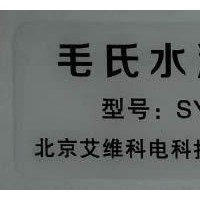毛氏水浴鍋