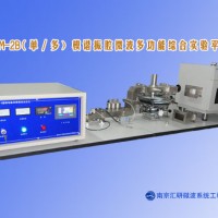 雙（單/多）模諧振腔微波多功能綜合實(shí)驗(yàn)平臺(tái)
