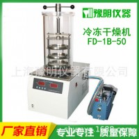 冷凍干燥機,真空冷凍干燥機