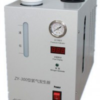 ZY-300型氫氣發(fā)生器