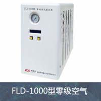 FLD-1000免維護(hù)空氣發(fā)生器