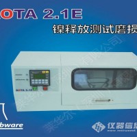 鎳釋放磨損儀,GB/T28485,EN12472磨損儀