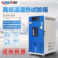 高低溫試驗箱價格，高低溫試驗箱生產(chǎn)廠家，