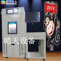 皓天帶電腦可程式恒溫恒濕試驗(yàn)箱