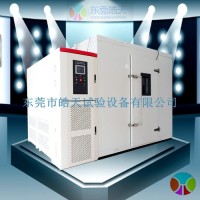步入式恒溫恒濕試驗(yàn)箱