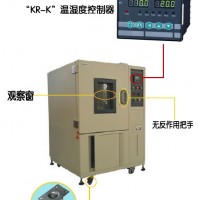 HASUC高低溫試驗(yàn)箱 環(huán)境試驗(yàn)箱 GDW-50A