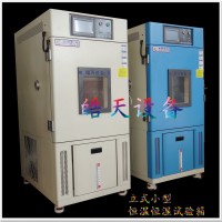 東莞皓天高低溫交變濕熱試驗(yàn)箱