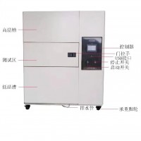 HS/ TCS三箱體高低溫沖擊試驗箱