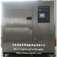 高低溫沖擊試驗箱/溫度沖擊試驗箱/冷熱沖擊試驗機