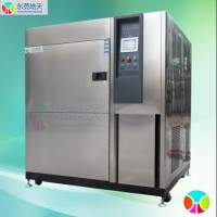 皓天三廂式冷熱沖擊試驗(yàn)機(jī)