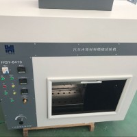 汽車內(nèi)飾燃燒試驗箱