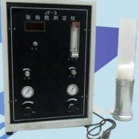 氧指數(shù)測試儀