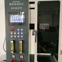 上海今森KS-8627B煙密度測(cè)試儀