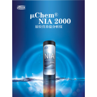 &#956;ChemNIA 2000總氮總磷氨氮原位監(jiān)測儀