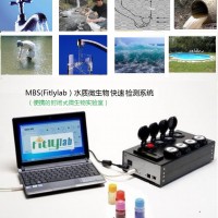 Fitlylab-Water水質(zhì)微生物快速檢測系統(tǒng)