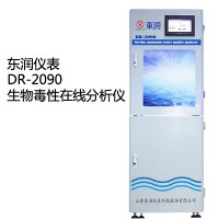 東潤DR-2090生物毒性在線分析儀