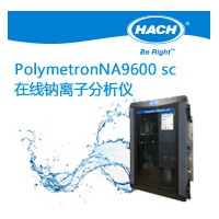 在線鈉離子分析儀Polymetron NA9600 sc