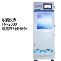 東潤TN-2000總氮在線分析儀