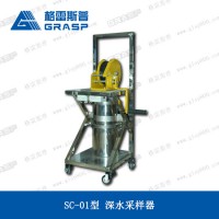 格雷斯普SC-01型深水采樣器