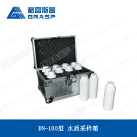 格雷斯普DN-100型水質采樣箱