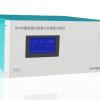 華翼 高溫火焰離子總碳氫分析儀 H5116型