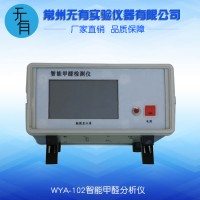 智能甲醛檢測(cè)儀