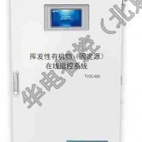 TVOC-600 超標(biāo)報(bào)警傳感TVOC系統(tǒng)PID