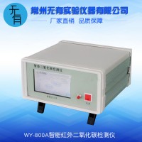 智能紅外二氧化碳檢測儀