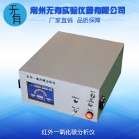 紅外一氧化碳分析儀
