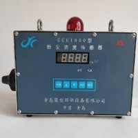 聚創(chuàng)環(huán)保GCG1000粉塵濃度傳感器