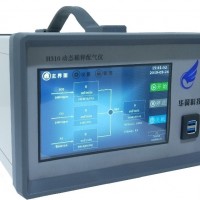 華翼 液體溶劑動(dòng)態(tài)稀釋配氣儀 H310(C)