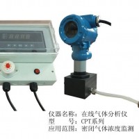 CPT2000氣體報警儀氣體變送器北斗星儀器