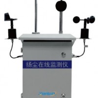 ZWIN -YC06 揚(yáng)塵在線監(jiān)測(cè)儀