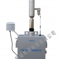 和誠環(huán)保H-6型&#946;射線顆粒物監(jiān)測儀