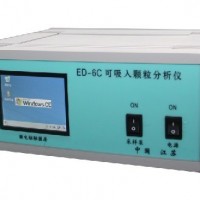 可吸入顆粒分析測定儀