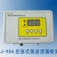 微電腦在線微波泄漏檢測儀
