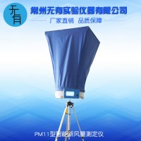 智能新風(fēng)量測定儀