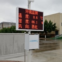 自動(dòng)氣象站 在線監(jiān)測(cè)站