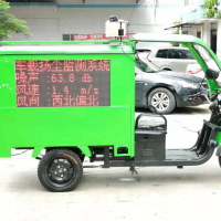 奧斯恩三輪車式揚塵噪聲監(jiān)測車